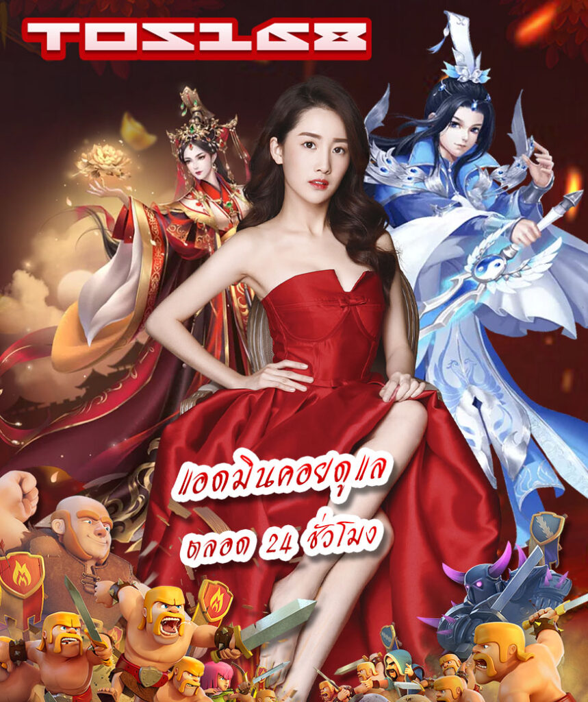 tos168 ไม่ผ่านเอเย่นต์